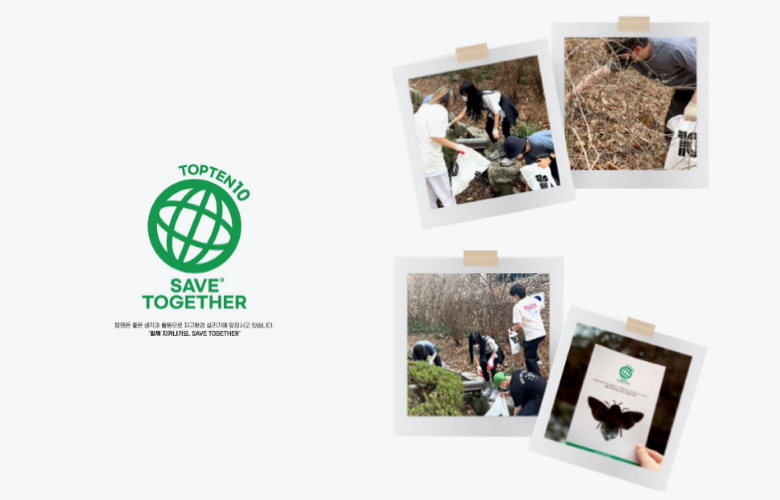 SAVE TOGETHER 캠페인