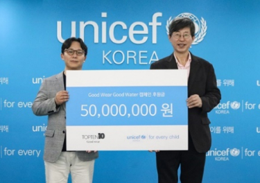 한국유니세프위원회와 사회공헌 업무협약 체결
