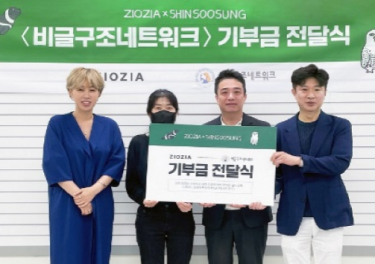 지오지아 신수성 작가 콜라보 수익금 '비글구조 네트워크'에 기부
