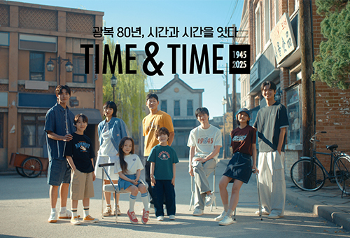 탑텐(TOPTEN10), ‘2025년 탑텐 광복 80주년 TIME&TIME 캠페인’ 전개