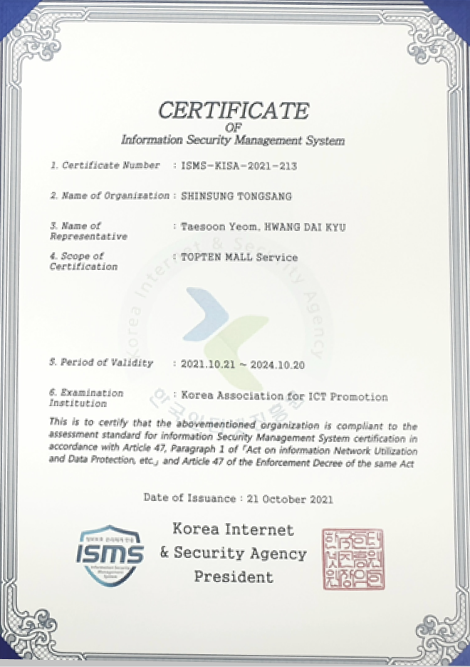 Information Security Management System Certification (English)