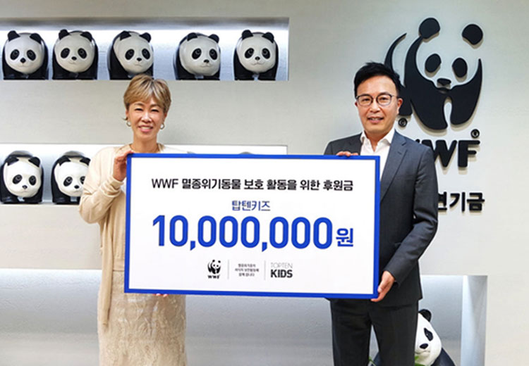 탑텐키즈, 세계자연기금 WWF에 보호기금 1천만원 전달